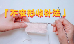 毛衣收针方法视频,视频教学轻松掌握